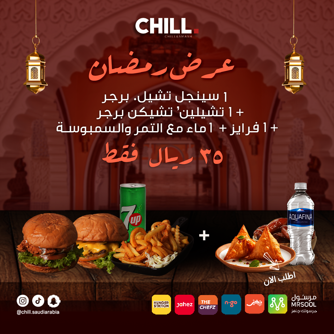 best burger offer in Riyadh for ramadan